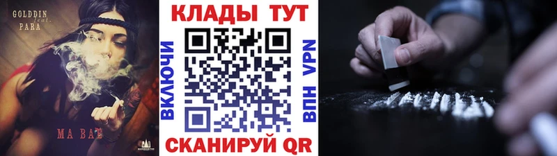 Где продают наркотики Цимлянск СОЛЬ  Меф  КОКАИН  Амфетамин  МАРИХУАНА  Гашиш 