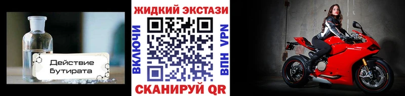 Бутират бутик  магазин    Цимлянск 