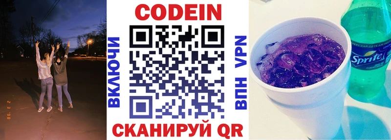 даркнет какой сайт  даркнет сайт  Цимлянск  Кодеиновый сироп Lean напиток Lean (лин) 