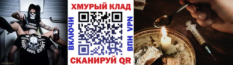 купить omg сайт ГЕРОИН белый Цимлянск