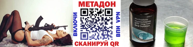 МЕТАДОН кристалл  darknet как зайти  Цимлянск 